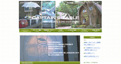 Desktop Screenshot of captain.co.jp