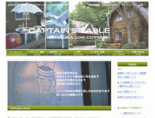 Tablet Screenshot of captain.co.jp